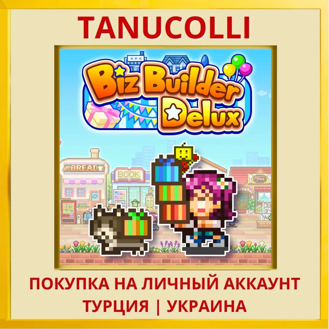 Biz Builder Delux PS4/PS5/PS Турция/Украина