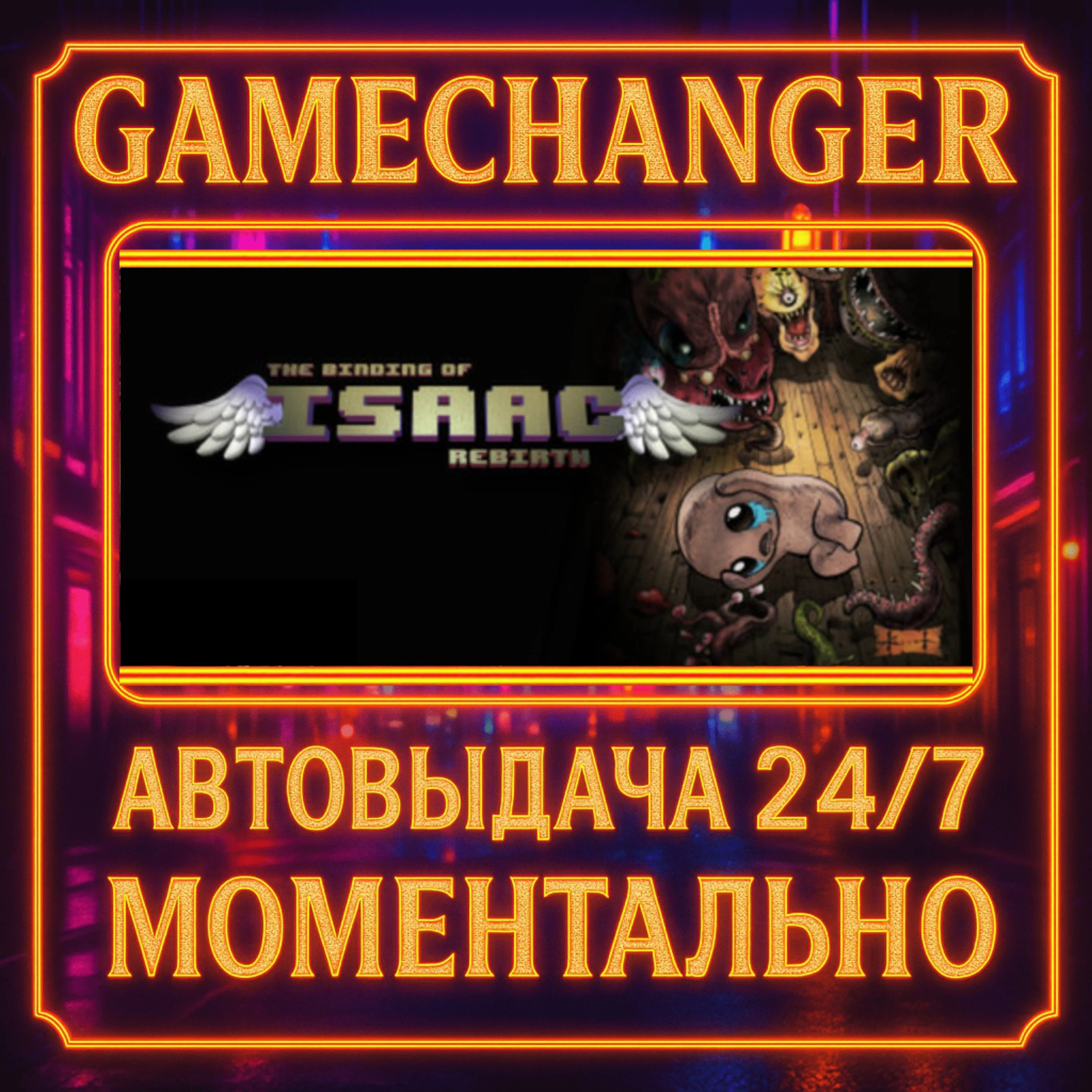 The Binding of Isaac: Rebirth️AUTO STEAM GIFT 24/7