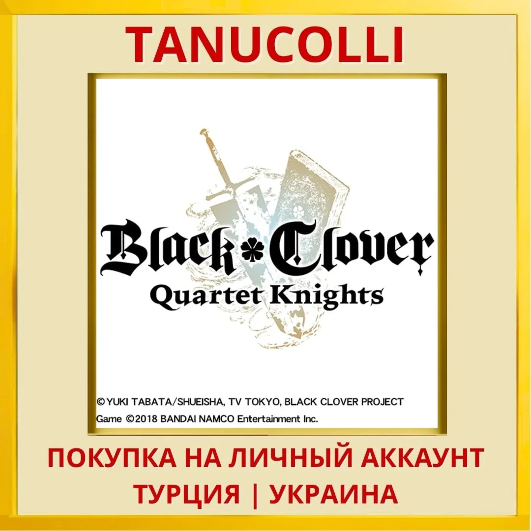 Black Clover: Quartet Knights PS4/PS5/PS Турция/Украина