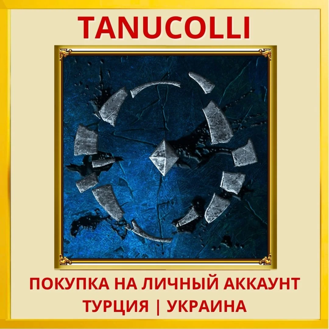 Black Mirror PS4/PS5/PS Турция/Украина