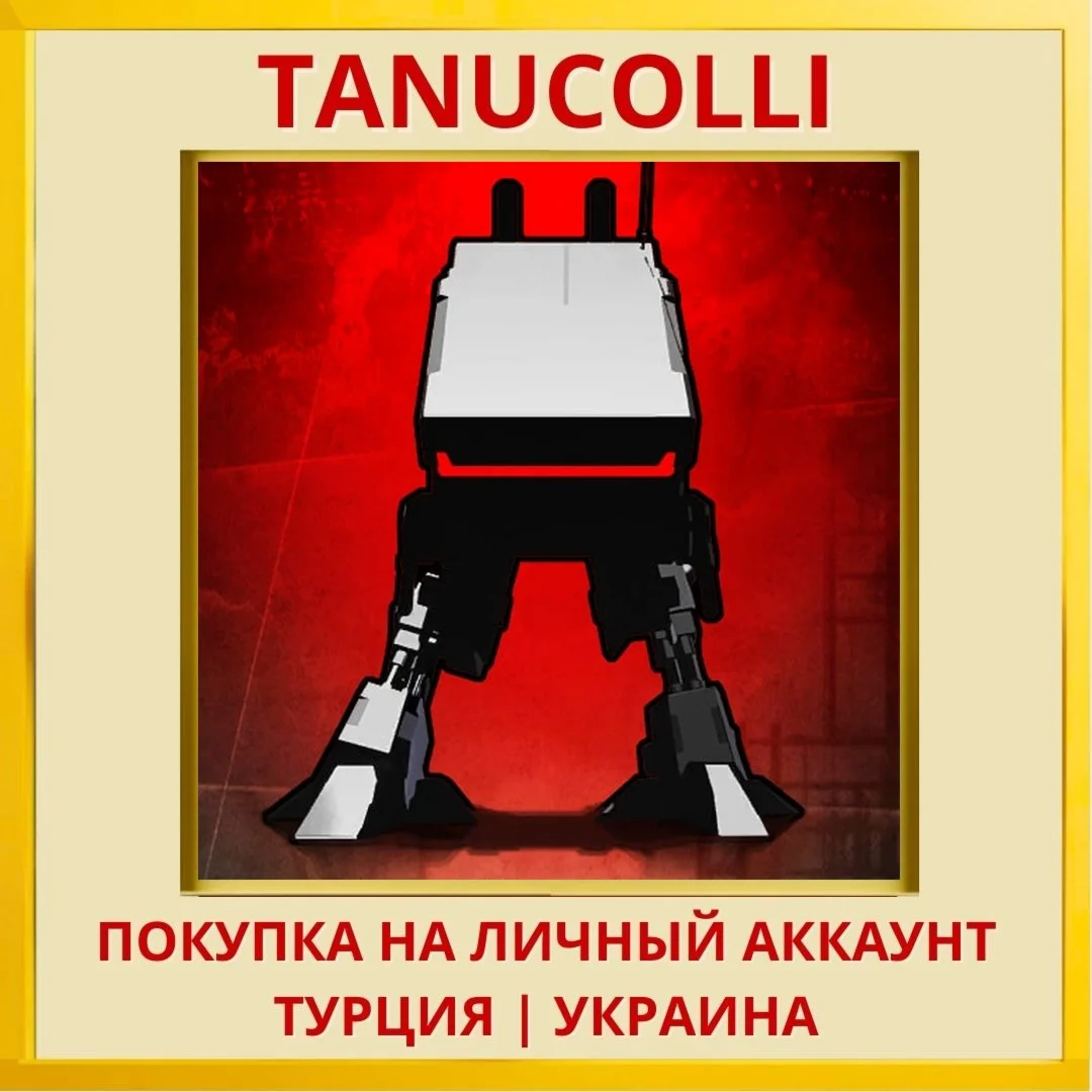 Black The Fall PS4/PS5/PS Турция/Украина