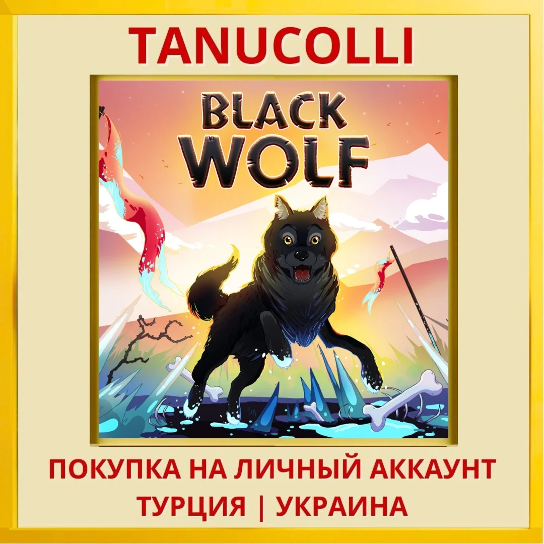 Black Wolf PS4/PS5/PS Турция/Украина
