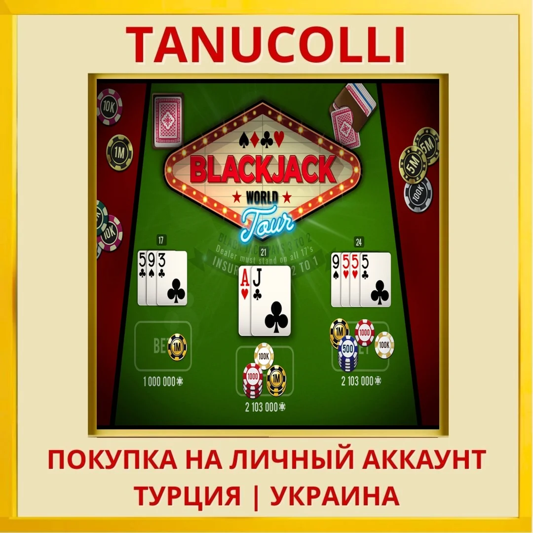 BlackJackWorldTour PS4/PS5/PS Турция/Украина