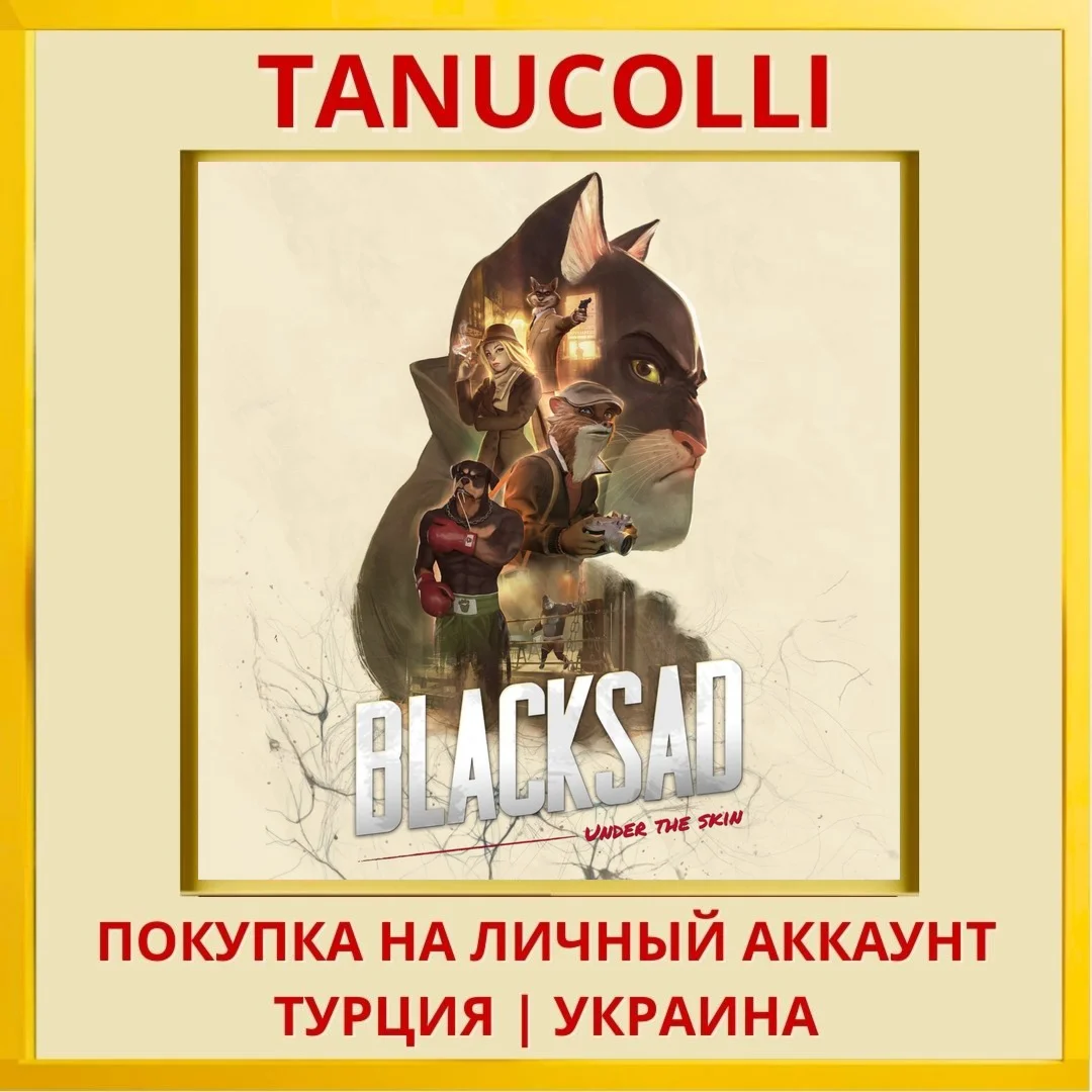 Blacksad: Under the Skin PS4/PS5/PS Турция/Украина