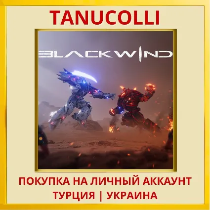 Blackwind PS4/PS5/PS Турция/Украина