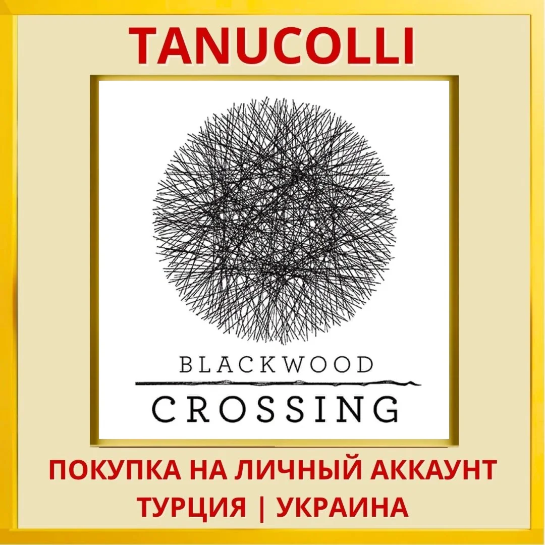 Blackwood Crossing PS4/PS5/PS Турция/Украина