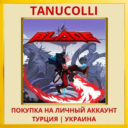 Blade Assault PS4/PS5/PS Турция/Украина
