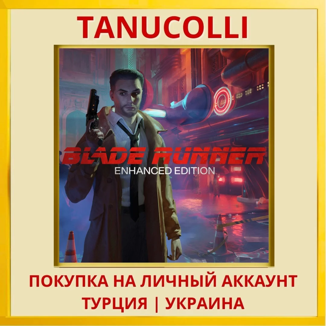 Blade Runner Enhanced Edition PS4/PS5/PS Турция/Украина