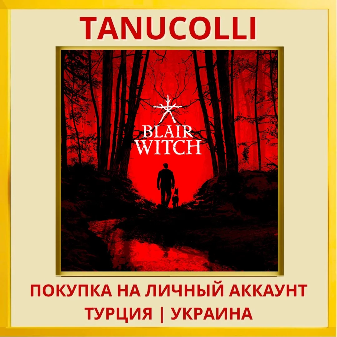 Blair Witch PS4/PS5/PS Турция/Украина