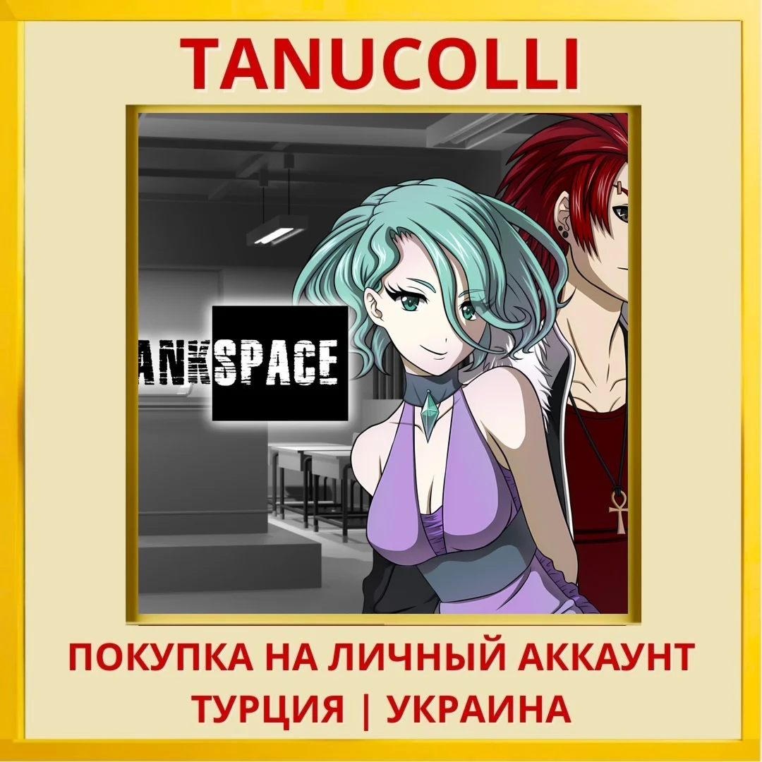 Blankspace PS4/PS5/PS Турция/Украина
