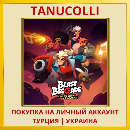 Blast Brigade vs. the Evil... PS4/PS5/PS Турция/Украина