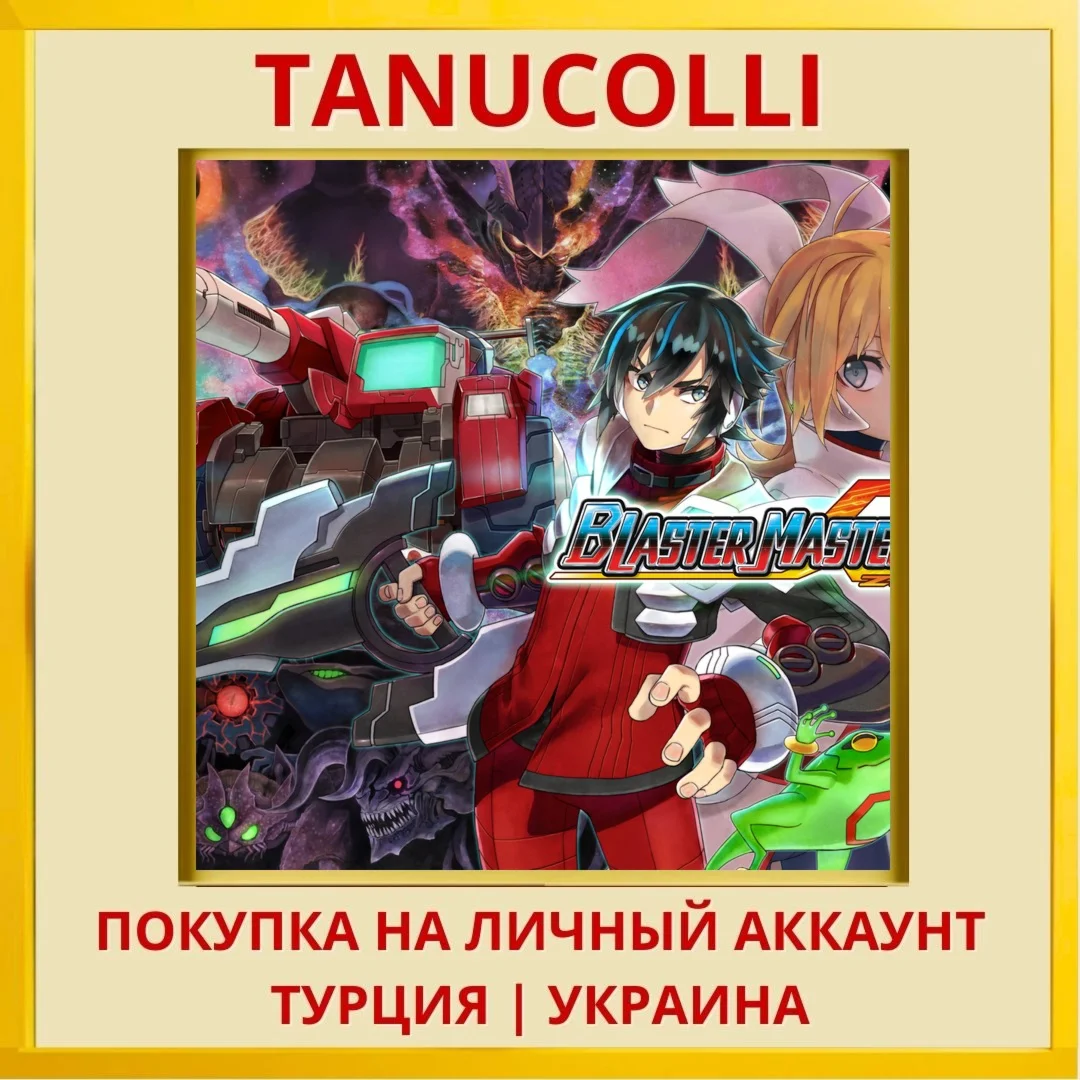 Blaster Master Zero PS4/PS5/PS Турция/Украина