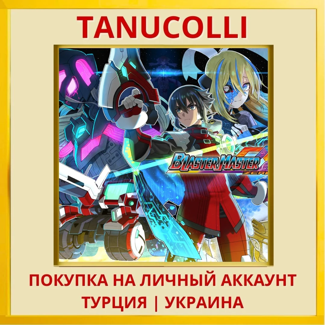 Blaster Master Zero 2 PS4/PS5/PS Турция/Украина