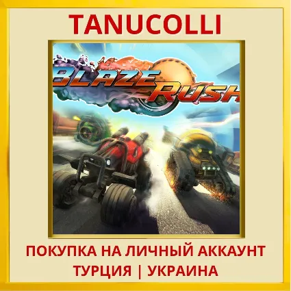 BlazeRush PS4/PS5/PS Турция/Украина