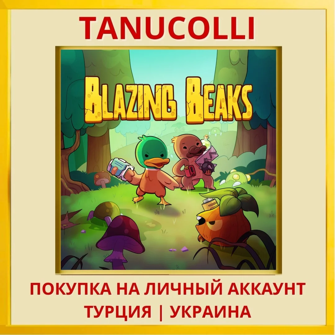 Blazing Beaks PS4/PS5/PS Турция/Украина