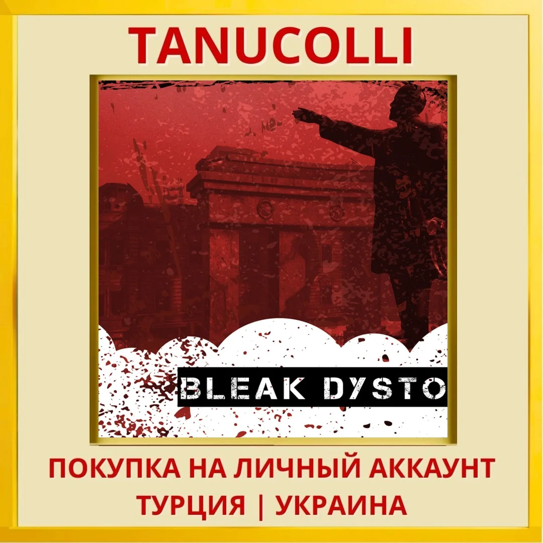 Bleak Dystopia PS4/PS5/PS Турция/Украина