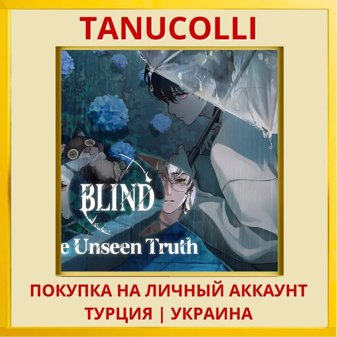 Blind - The Unseen Truth PS5/PS Турция/Украина