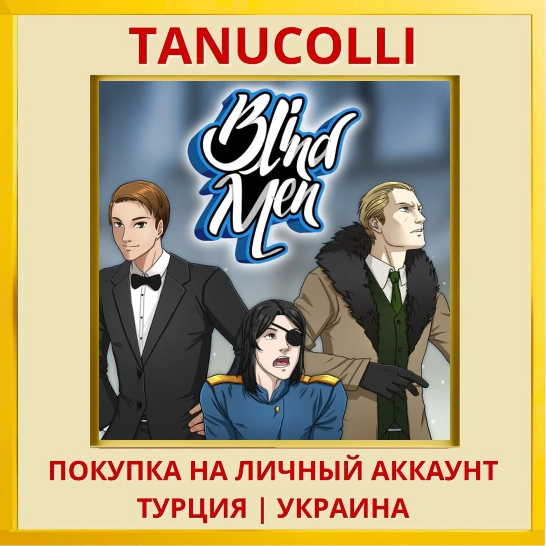 Blind Men PS4/PS5/PS Турция/Украина