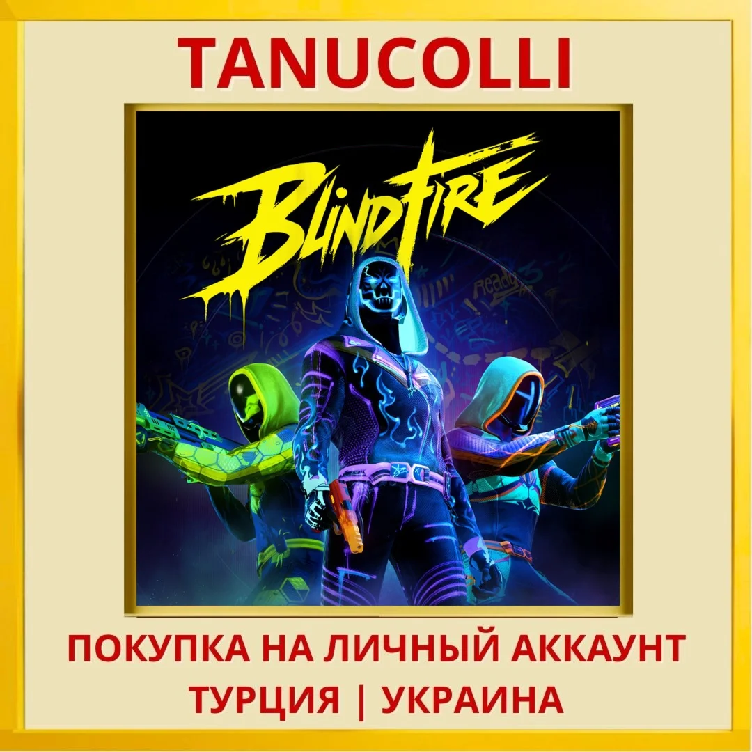 Blindfire PS5/PS Турция/Украина