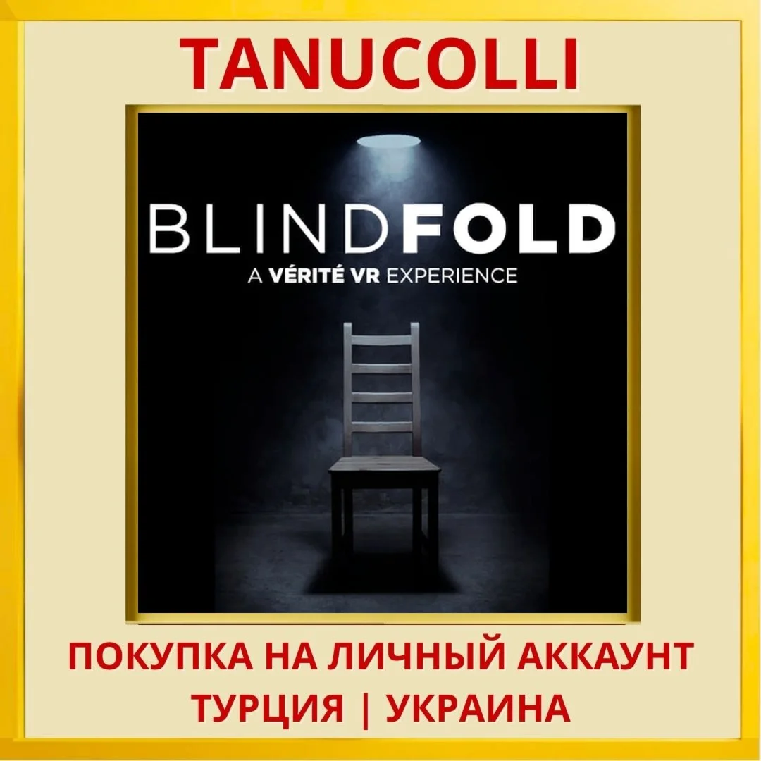 Blindfold PS4/PS5/PS Турция/Украина