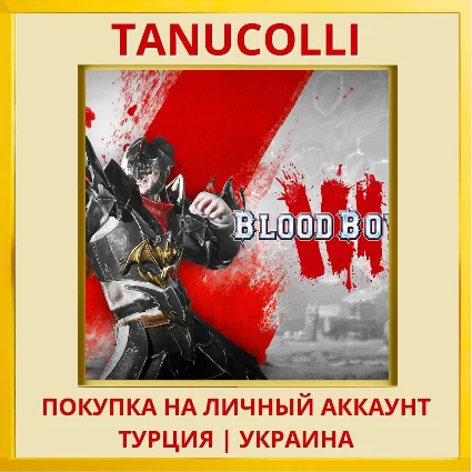 Blood Bowl 3 PS4/PS5/PS Турция/Украина