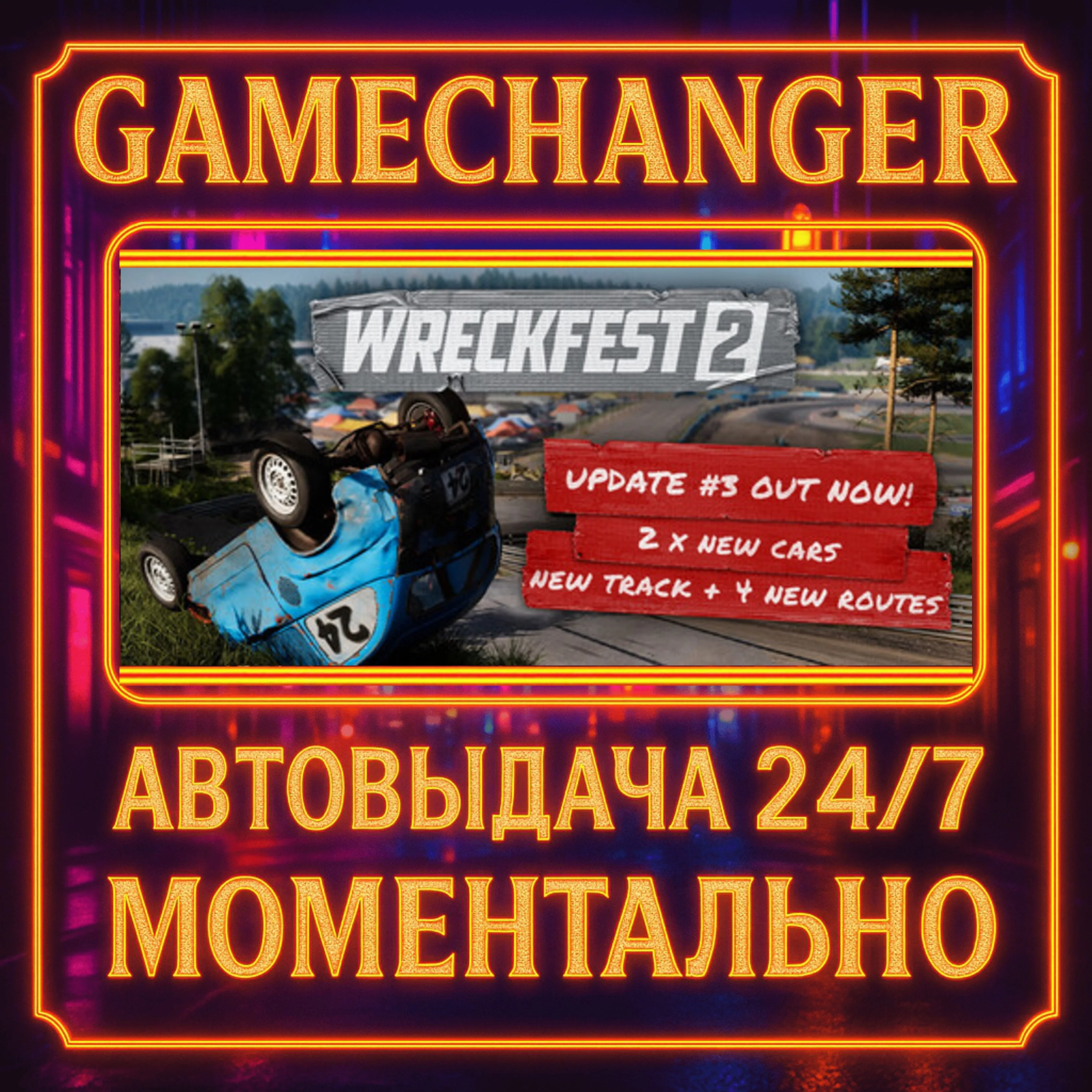 Wreckfest 2️AUTO STEAM GIFT 24/7