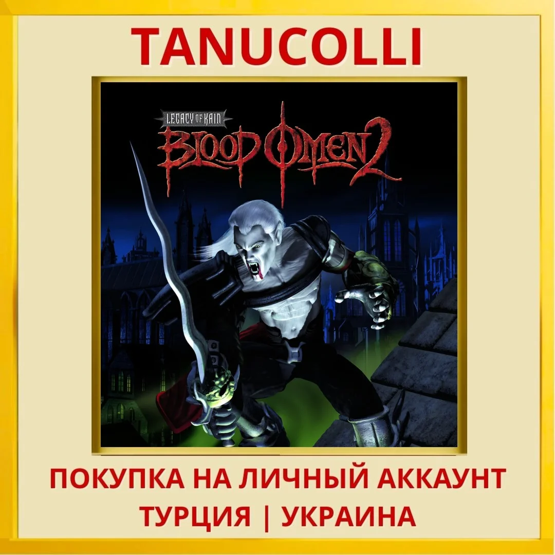 Blood Omen 2: Legacy of Kain PS4/PS5/PS Турция/Украина