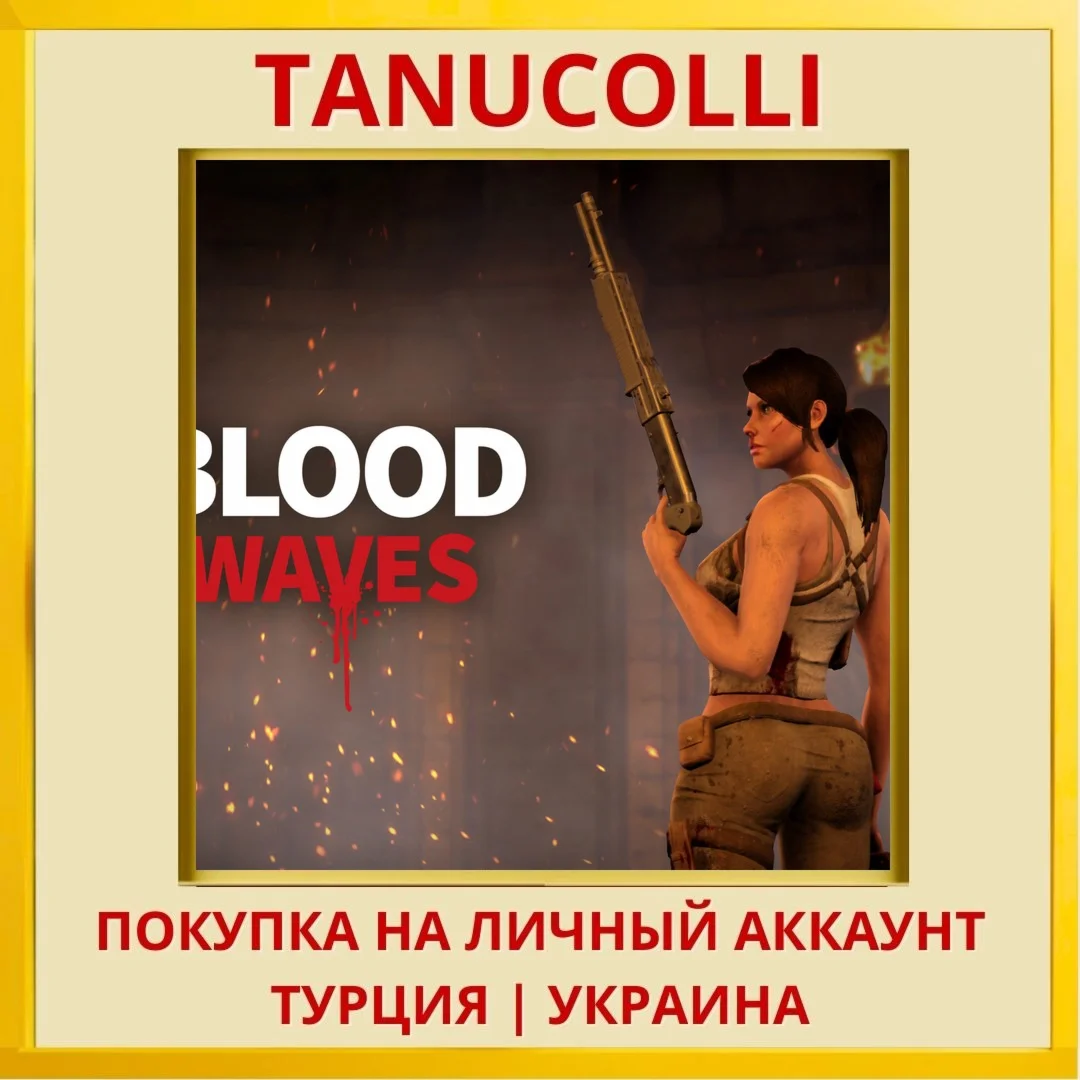 Blood Waves PS4/PS5/PS Турция/Украина