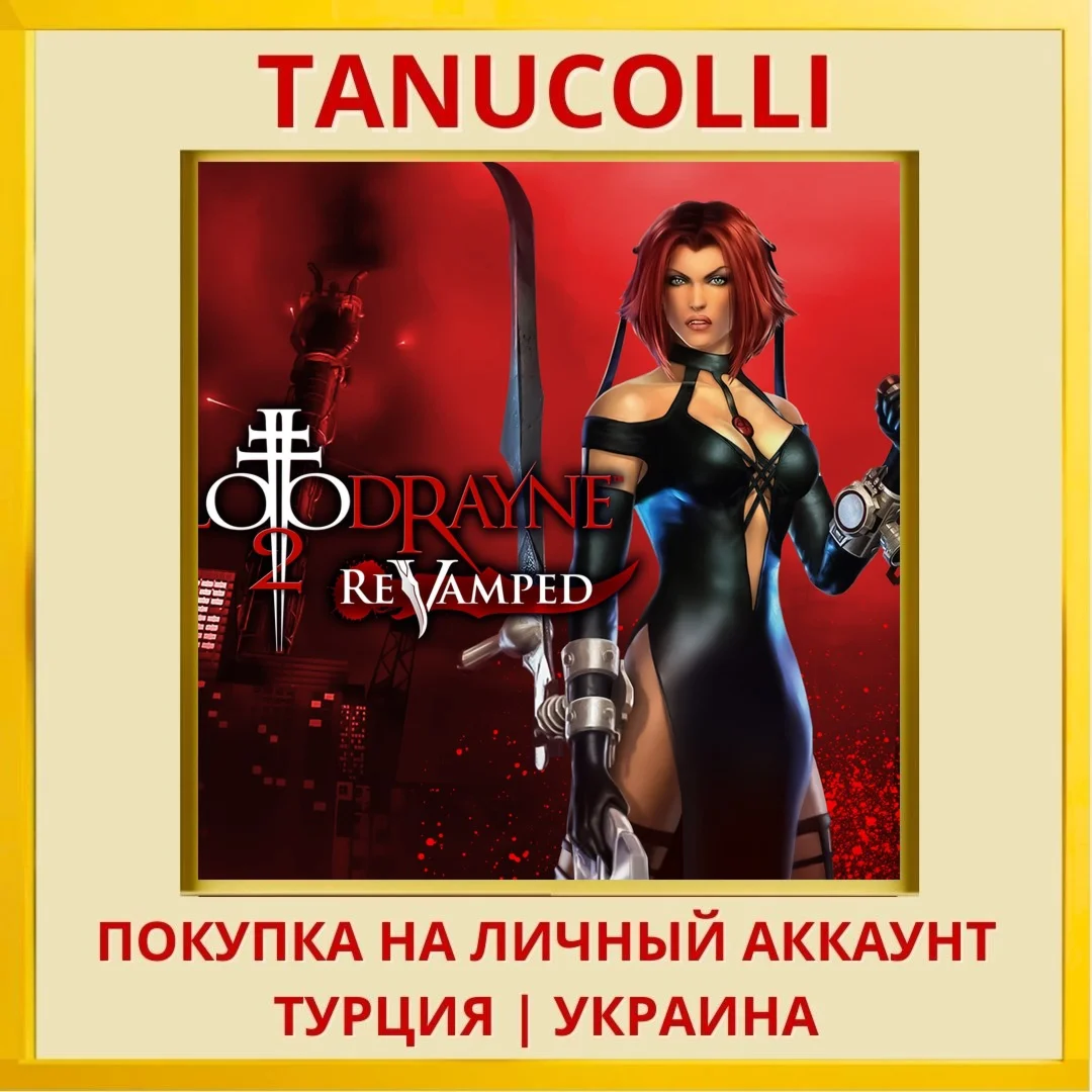 BloodRayne 2: ReVamped PS4/PS5/PS Турция/Украина