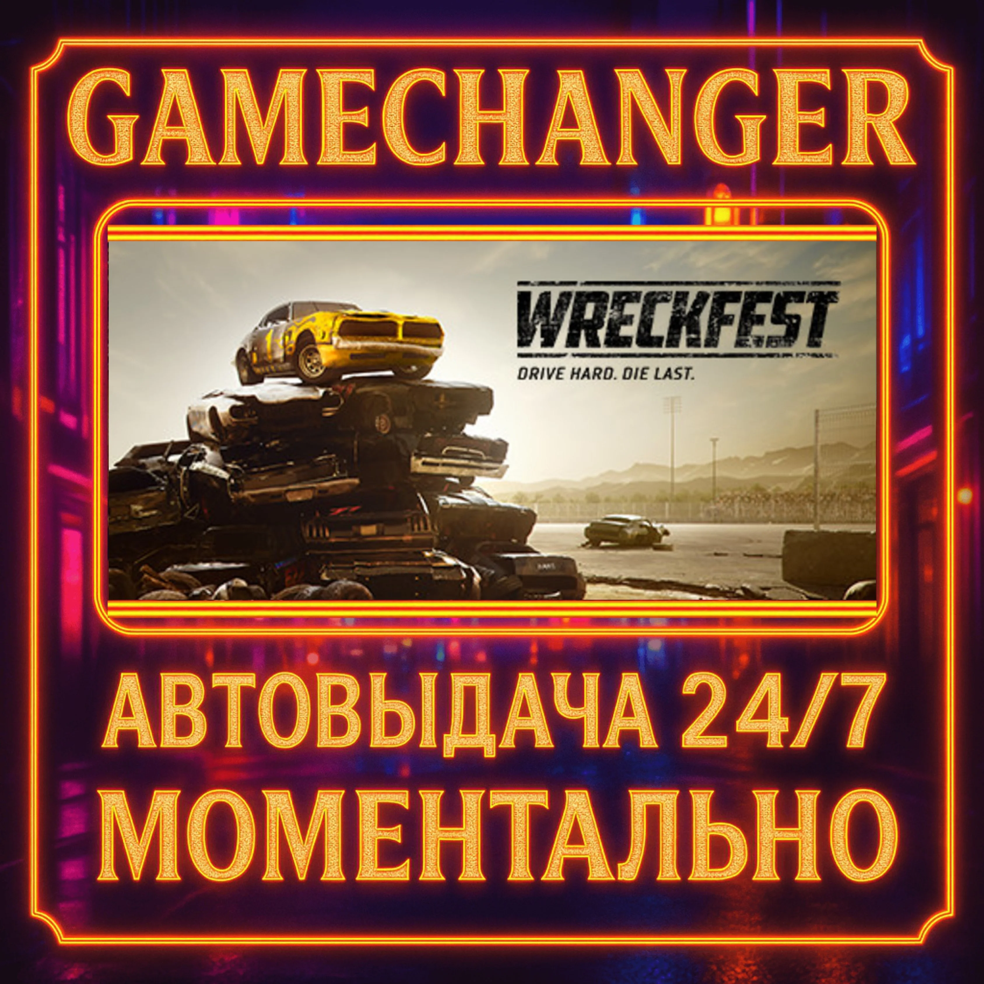 Wreckfest️AUTO STEAM GIFT 24/7