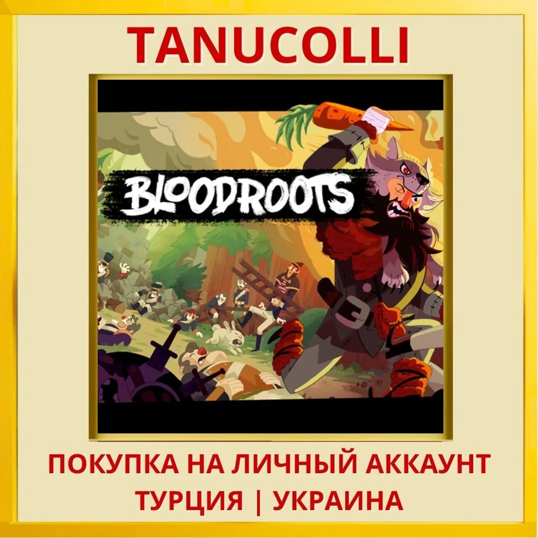 Bloodroots PS4/PS5/PS Турция/Украина