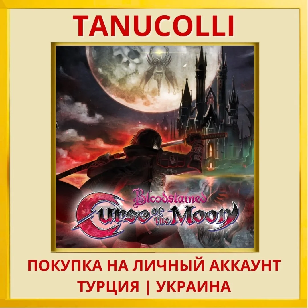 Bloodstained: Curse of the... PS4/PS5/PS Турция/Украина