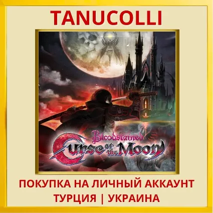 Bloodstained: Curse of the... PS4/PS5/PS Турция/Украина