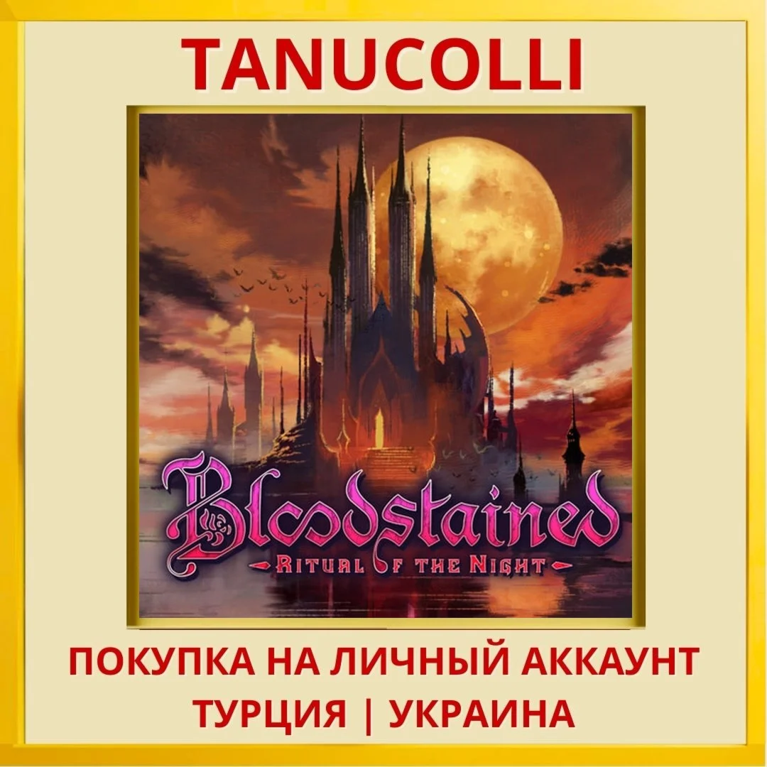 Bloodstained: Ritual of th... PS4/PS5/PS Турция/Украина