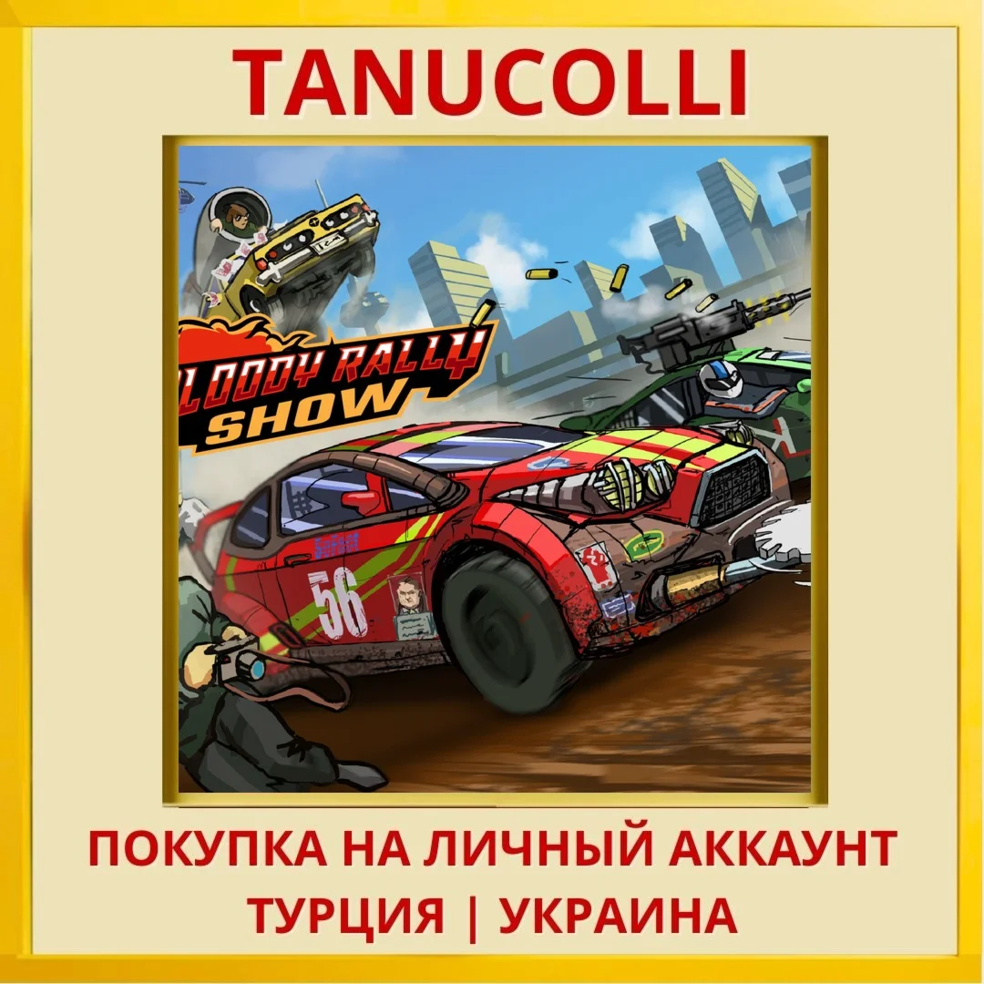 Bloody Rally Show PS4/PS5/PS Турция/Украина