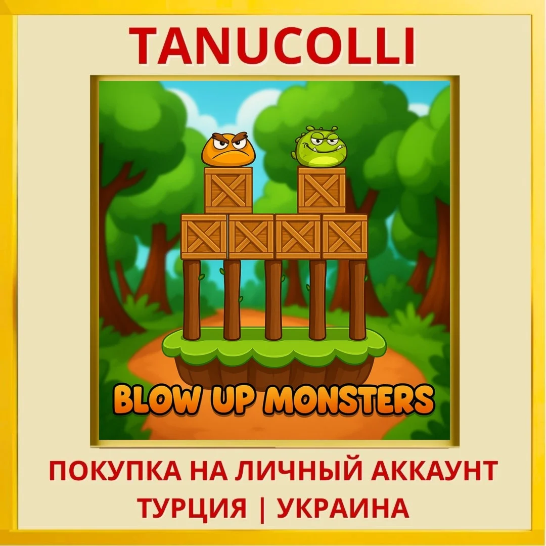 Blow Up Monsters PS4/PS5/PS Турция/Украина