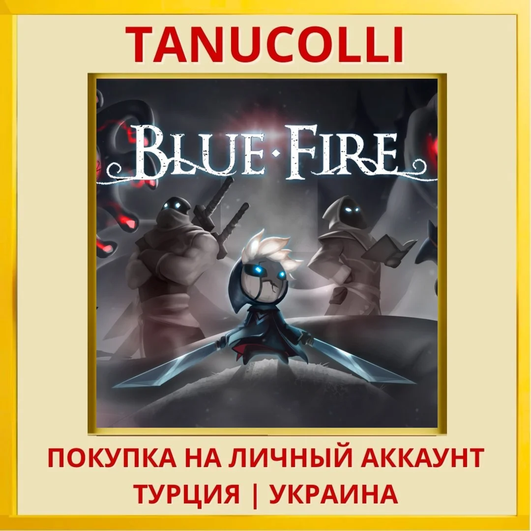 Blue Fire PS4/PS5/PS Турция/Украина