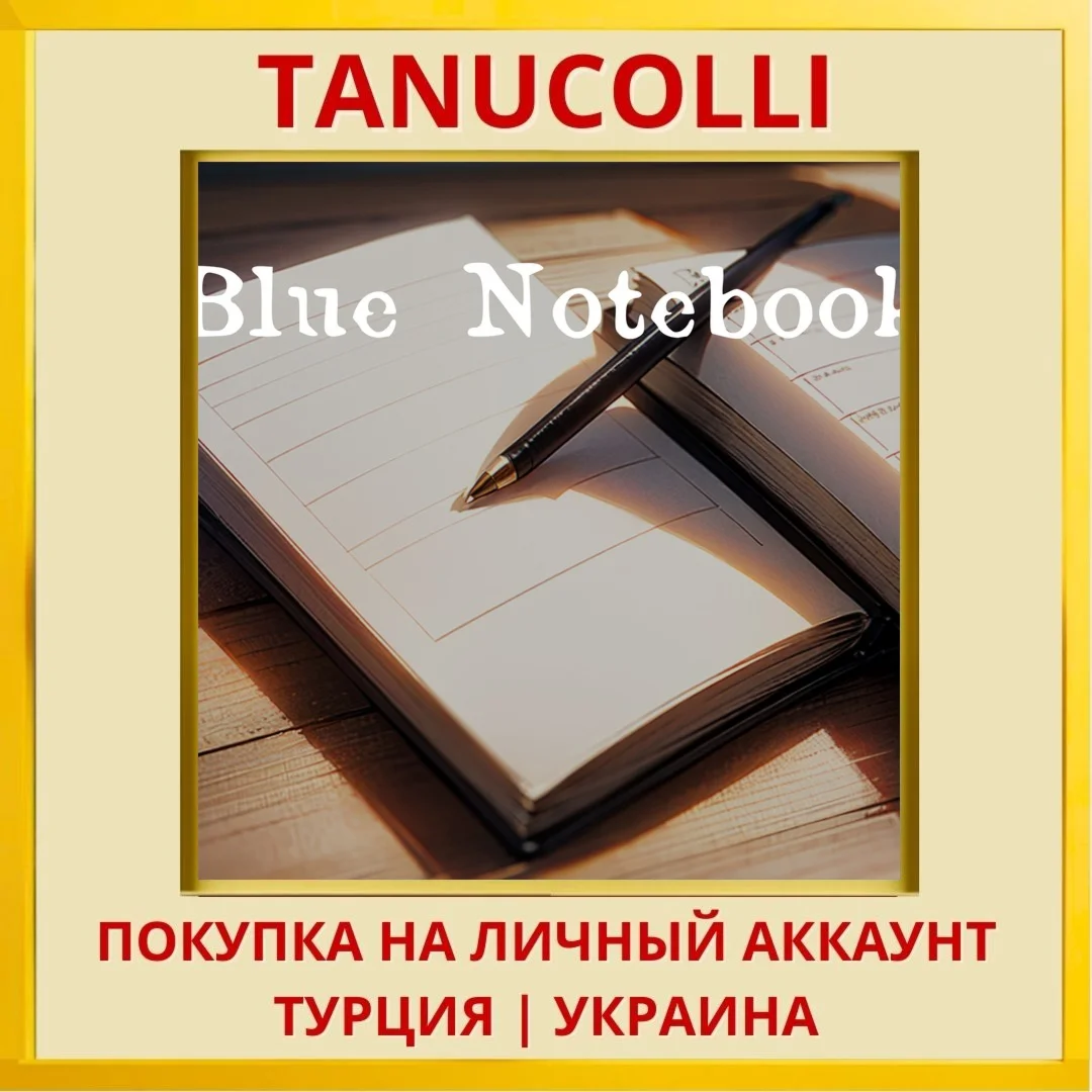 Blue notebook PS4/PS5/PS Турция/Украина