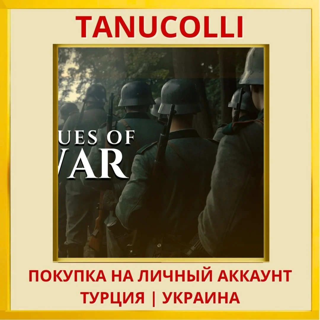 Blues of War PS4/PS5/PS Турция/Украина