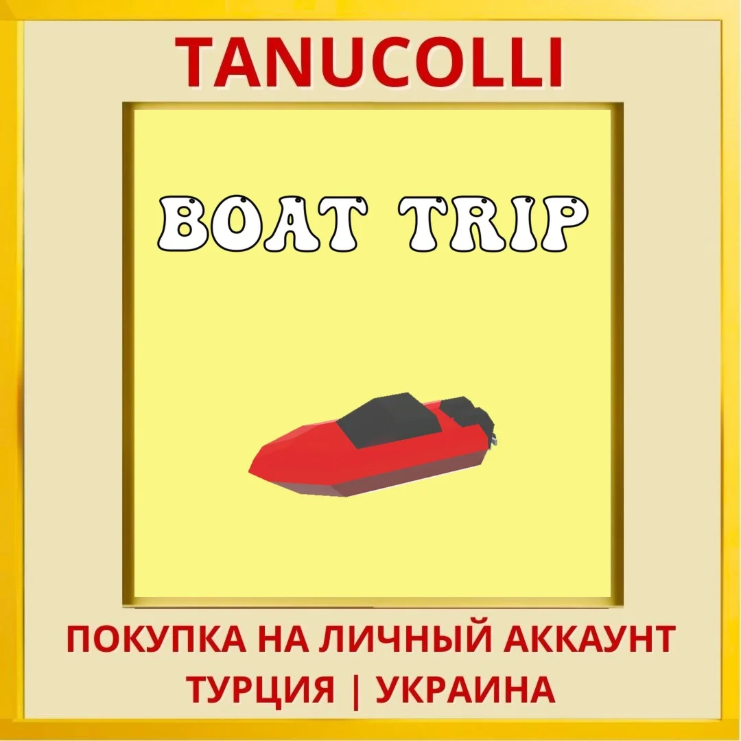 Boat Trip PS4/PS5/PS Турция/Украина