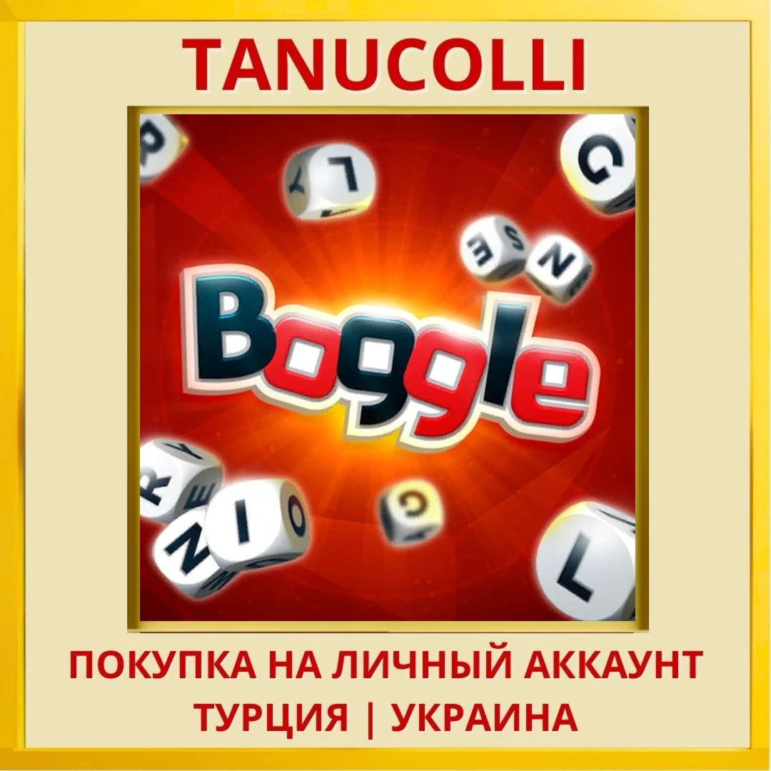 Boggle PS4/PS5/PS Турция/Украина