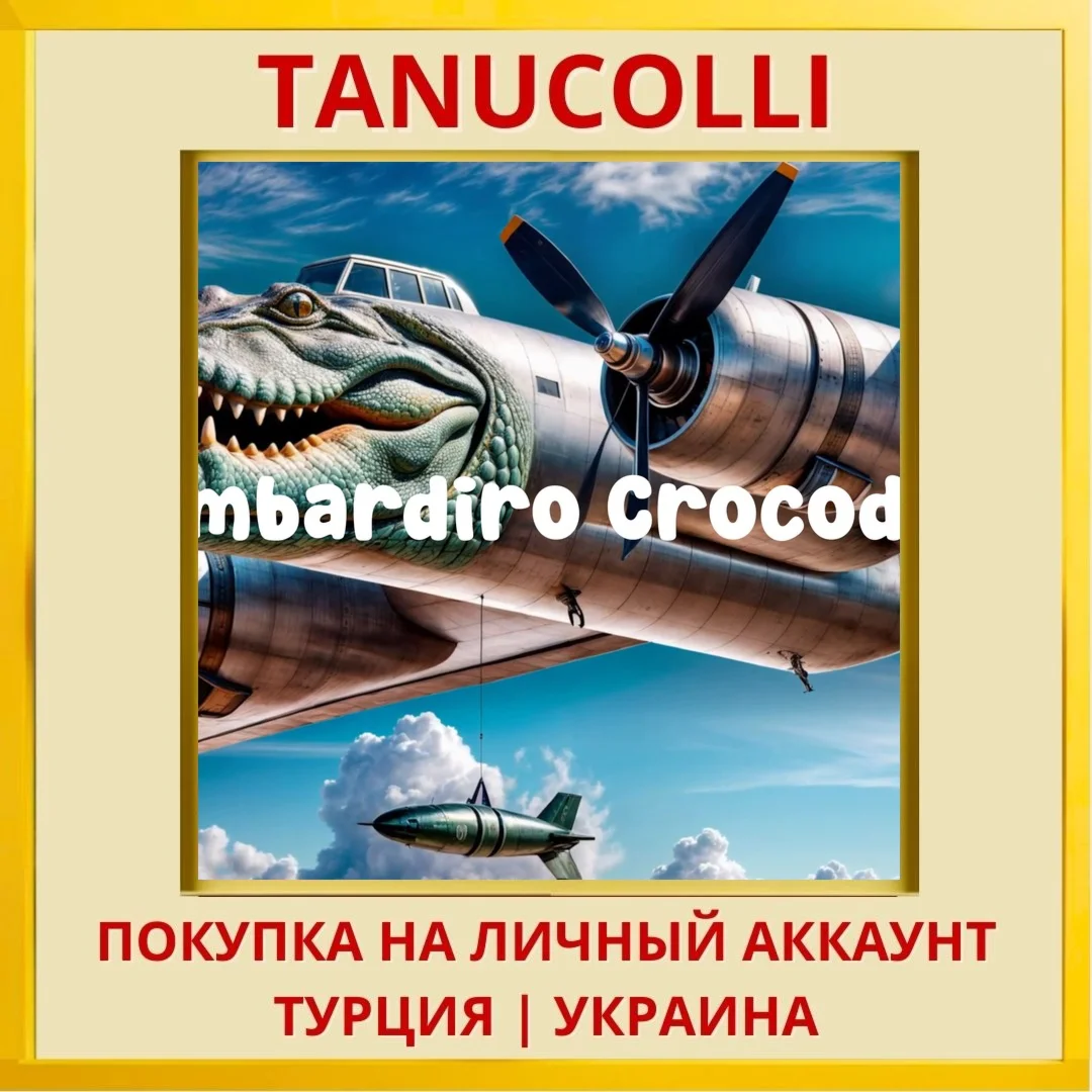 Bombardiro Crocodilo Simulator PS5/PS Турция/Украина