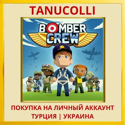 Bomber Crew PS4/PS5/PS Турция/Украина