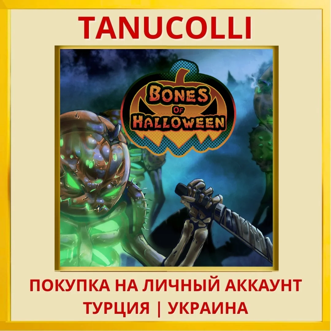 Bones of Halloween PS4/PS5/PS Турция/Украина
