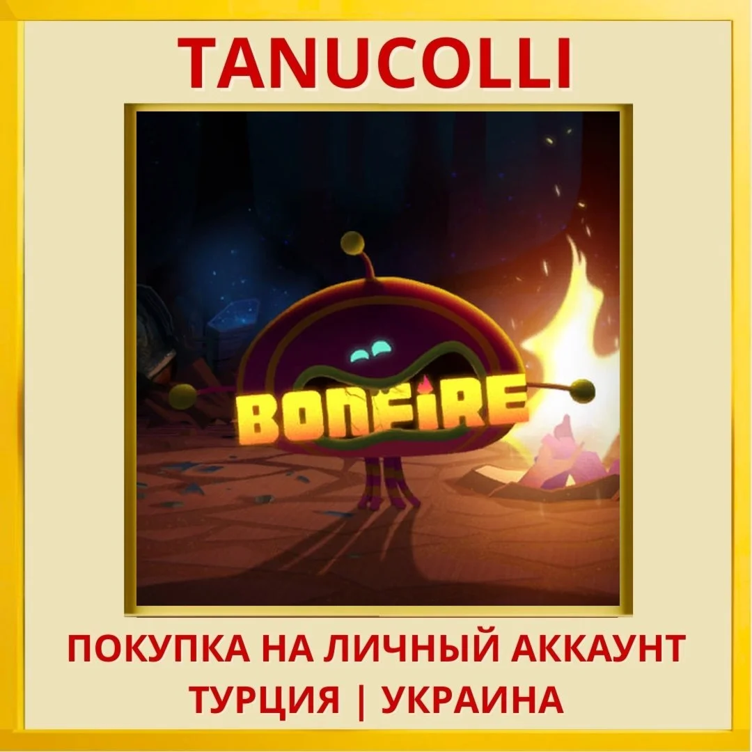 Bonfire PS4/PS5/PS Турция/Украина