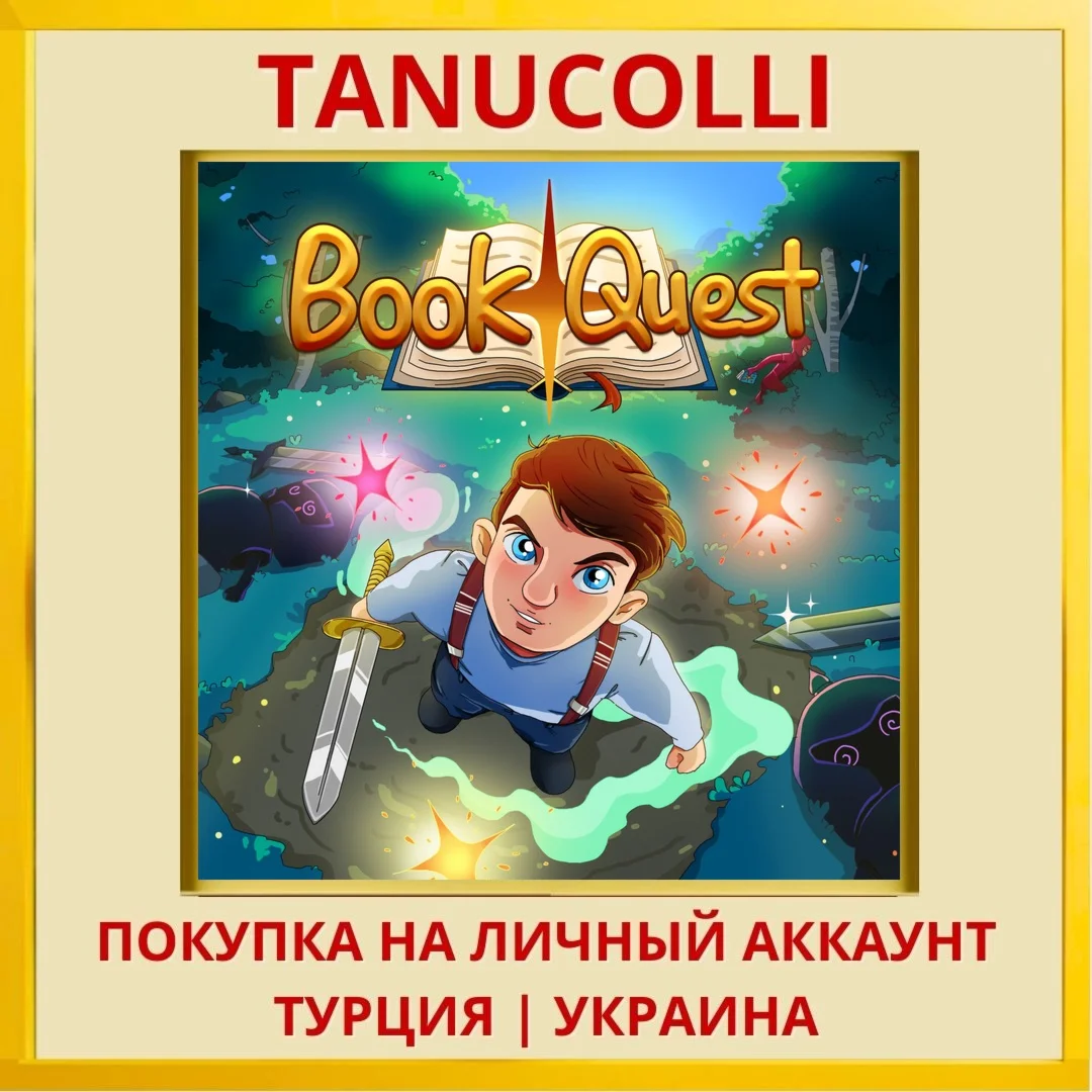 Book Quest PS4/PS5/PS Турция/Украина