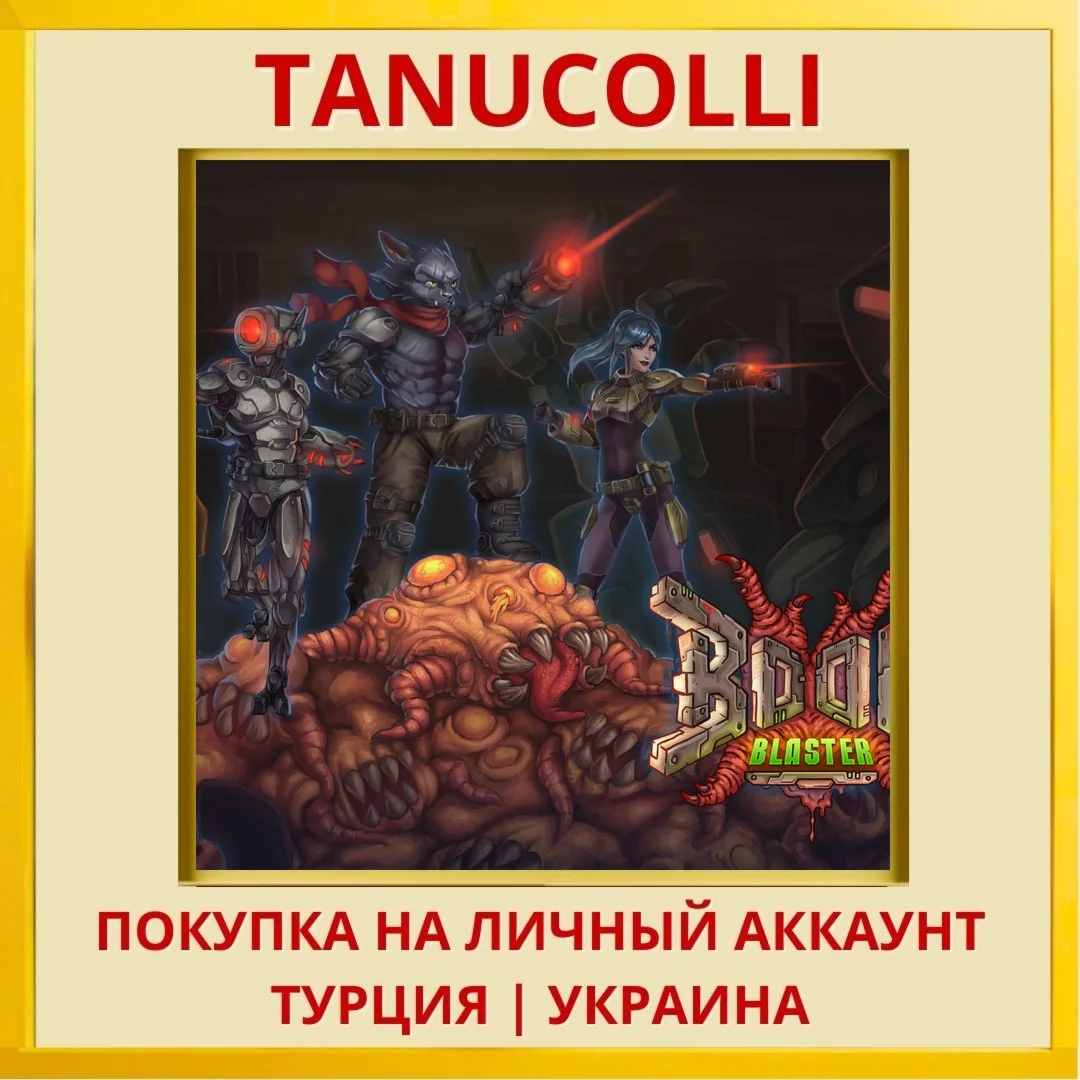 Boom Blaster PS4/PS5/PS Турция/Украина