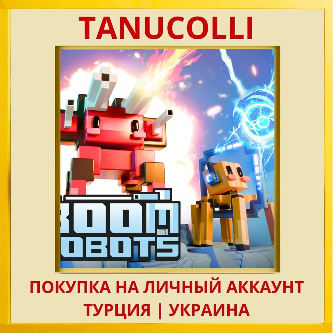 Boom Robots PS4/PS5/PS Турция/Украина