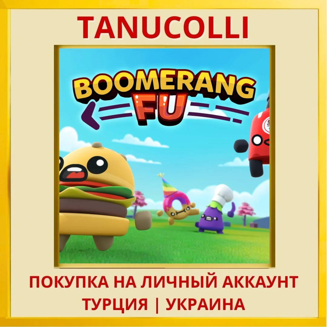 Boomerang Fu PS4/PS5/PS Турция/Украина