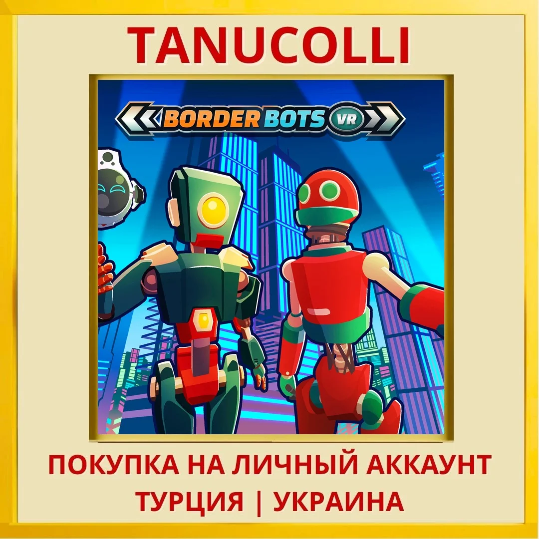 Border Bots VR PS5/PS Турция/Украина